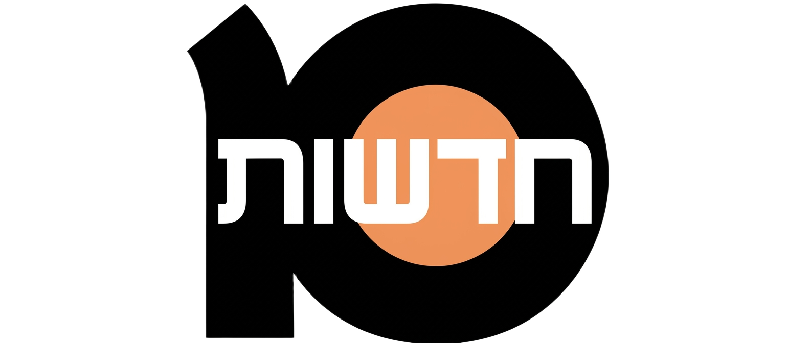 חדשות 10